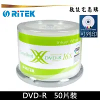 在飛比找蝦皮商城優惠-RiTEK 錸德 16x DVD-R 可列印 空白光碟片 燒