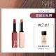 【NARS】特霧水光唇彩雙星組(小方條+激情過後水光唇膏)