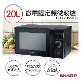 在飛比找遠傳friDay購物優惠-【夏普SHARP】20L微電腦定頻微波爐 R-TT20SS(