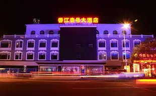 宜昌香江壹號大酒店Xiangjiang Yihao Hotel