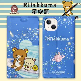 【拉拉熊 Rilakkuma】授權正版 iPhone 13 6.1吋 金沙彩繪磁力皮套 (5.7折)