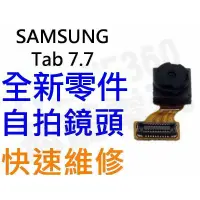 在飛比找蝦皮購物優惠-Samsung Galaxy Tab7.7 P6800 P6