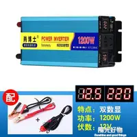 在飛比找樂天市場購物網優惠-逆變器肖博士液晶屏6000W5000W3000W純正弦波12