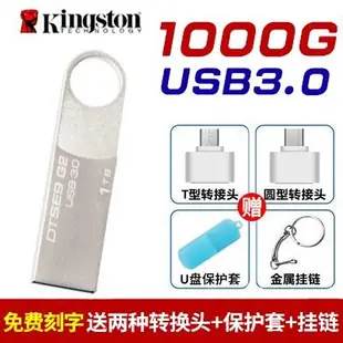 金u盤128g高速3.0大容量1T手機電腦兩用2000G車載優盤2tb