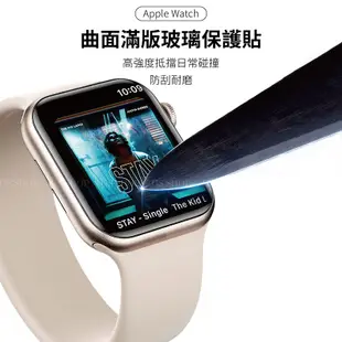 Apple Watch 49/45/41/44/40mm 3D曲面滿版玻璃貼 9H鋼化玻璃貼 玻璃膜 耐衝擊 保護貼