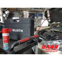 在飛比找蝦皮購物優惠-巨大汽車材料 WURTH 福士 噴油系統清潔劑 LBW400