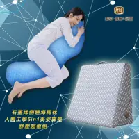 在飛比找momo購物網優惠-【日本旭川】AIRFit氧活力石墨烯側睡枕+5in1美姿靠墊