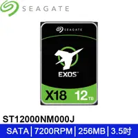 在飛比找蝦皮購物優惠-【MR3C】限量 含稅公司貨 SEAGATE Exos X1