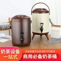 在飛比找樂天市場購物網優惠-保溫箱 保溫桶 不銹鋼保溫桶 奶茶桶 咖啡果汁豆漿涼茶冰桶 
