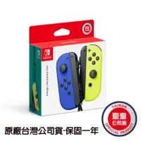 在飛比找momo購物網優惠-【Nintendo 任天堂】Switch 原廠JOYCON手