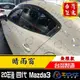 【無限款】20年後 Mazda3晴雨窗 四代 / 台灣製造、工廠直營 / mazda3晴雨窗 mazda3 晴雨窗 mazda3無限晴雨窗