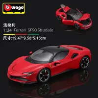 在飛比找蝦皮購物優惠-FERRARI 禮品玩具車模型 Bburago 1:24 S