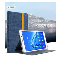 在飛比找PChome商店街優惠-【無殼取代】HUAWEI MediaPad T2-8pro 