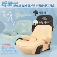 在飛比找蝦皮購物優惠-《TACCO》 兒童安全座椅 通過 CNS 認證 TACCO