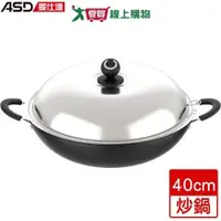 在飛比找蝦皮商城優惠-ASD愛仕達 經典超耐磨炒鍋 40cm 含鍋蓋 耐磨 不沾鍋