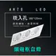 台灣製造 AR70LED 超高亮 方形 崁燈 嵌燈 三燈 細邊框 白色燈體 盒燈 美術燈 投射燈 投光燈 重點照明