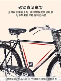 在飛比找Yahoo!奇摩拍賣優惠-自行車二八大杠復古老年28寸普通代步老式通勤輕便男女大人-雙