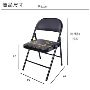 凱堡家居｜鐵管橋牌椅(4入) 台灣製 折合椅 黑皮折合椅 折疊椅 摺疊椅【P23014】