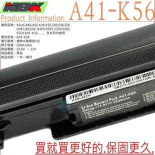 ASUS A41-K56 電池(保固最久)-華碩 S46C，S46CB，S46CM，S46CA，S505C，S40C，S56CA，S505CM，S505CB，S46CB，S405CA