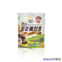 在飛比找iOPEN Mall優惠-【鴻海烘焙材料】普羅拜爾 有機 藜麥黑穀寶 800g 罐 有