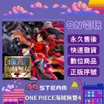 【SN電玩】ONE PIECE海賊無雙4 PC正版全球STEAM序號激活