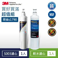 在飛比找momo購物網優惠-【3M】S003淨水器專用濾心3US-F003-5x1+前置