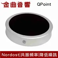 在飛比找有閑購物優惠-Nordost Qpoint 降低電噪 共振調諧器 共振同步