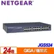 NETGEAR JGS524 24埠Giga無網管型交換器