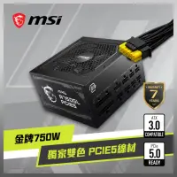 在飛比找momo購物網優惠-【MSI 微星】MAG A750GL PCIE5 電源供應器