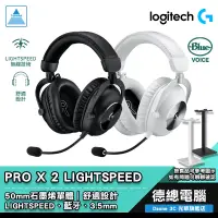 在飛比找蝦皮商城優惠-Logitech 羅技 G PRO X 2 電競耳機 耳機麥