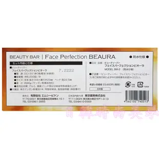 現貨 日本原裝帶回 正品 第二代圓頭 BEAUTY BAR BM-2 24K 黃金美容棒 圓頭棒 6000轉/分