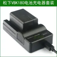 在飛比找露天拍賣優惠-現貨適用 松下攝像機電池+充電器HC-V700M HDC-H