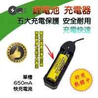 在飛比找蝦皮購物優惠-檢驗合格 18650 14500 鋰電池 USB 充電器 限