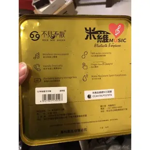 不見不散米羅Q2藍芽耳機