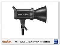 在飛比找Yahoo奇摩購物中心優惠-神牛 Godox SL100 D 100W 白光 5600K