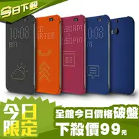 在飛比找蝦皮商城優惠-附發票【DIFF】HTC one M8 M9 智能皮套 洞洞