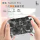 【PMW良值】SWITCH Pro 遊戲控制器 手把 (RGB透明版)