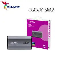 在飛比找有閑購物優惠-ADATA威剛 SSD SE880 2TB 外接式固態硬碟S