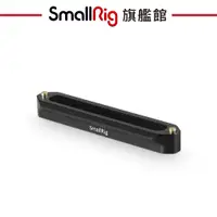 在飛比找蝦皮商城優惠-SmallRig 1195 7cm 滑槽 快速釋放安全導軌