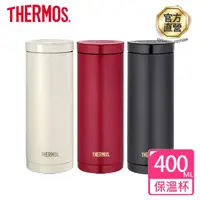 在飛比找momo購物網優惠-【THERMOS膳魔師】不鏽鋼真空保溫杯400ml(CRAM