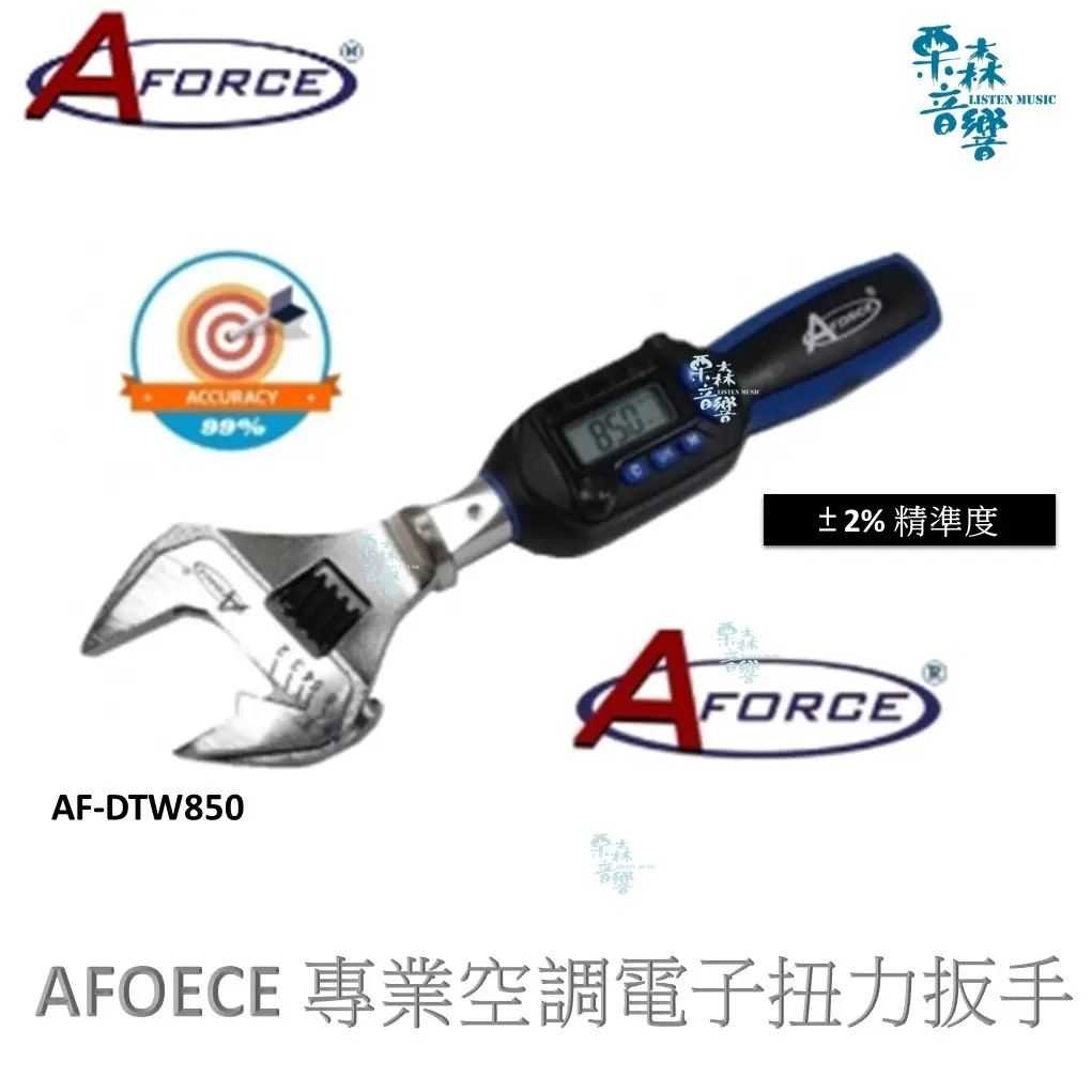 電子式扭力板手的優惠比較- 2026年01月|飛比價格