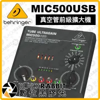 在飛比找Yahoo!奇摩拍賣優惠-數位黑膠兔【 Behringer MIC500USB 真空管