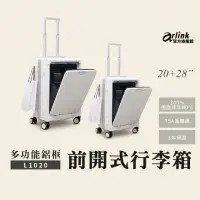 在飛比找momo購物網優惠-【Arlink】20吋+28吋組合 純PC行李箱 鋁框箱 多