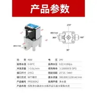 在飛比找ETMall東森購物網優惠-美碩 2分廢水電磁閥 家用反滲透ro凈水機配件通用 凈水器電