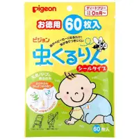 在飛比找蝦皮購物優惠-Pigeon 貝親防蚊貼片60入 驅蚊貼  60入