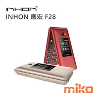 在飛比找米可手機館優惠-INHON F28