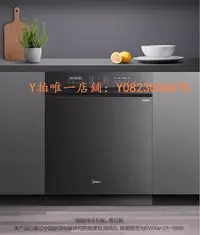 在飛比找Yahoo!奇摩拍賣優惠-洗碗機 Midea/美的ZG40家用智能洗碗機烘干除菌消毒1