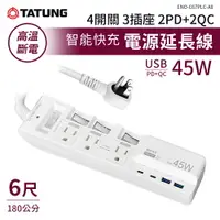 在飛比找樂天市場購物網優惠-TATUNG大同 電源延長線 4開3插 ENO-C67PLC