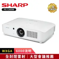 在飛比找momo購物網優惠-【SHARP 夏普】PG-CA60W WXGA 6000流明