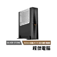 在飛比找PChome商店街優惠-【SILVER STONE 銀欣】 RVZ02B 小烏鴉二代